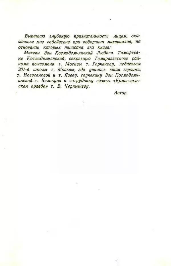 Софья Заречная - Горячее сердце. - Страница № 49