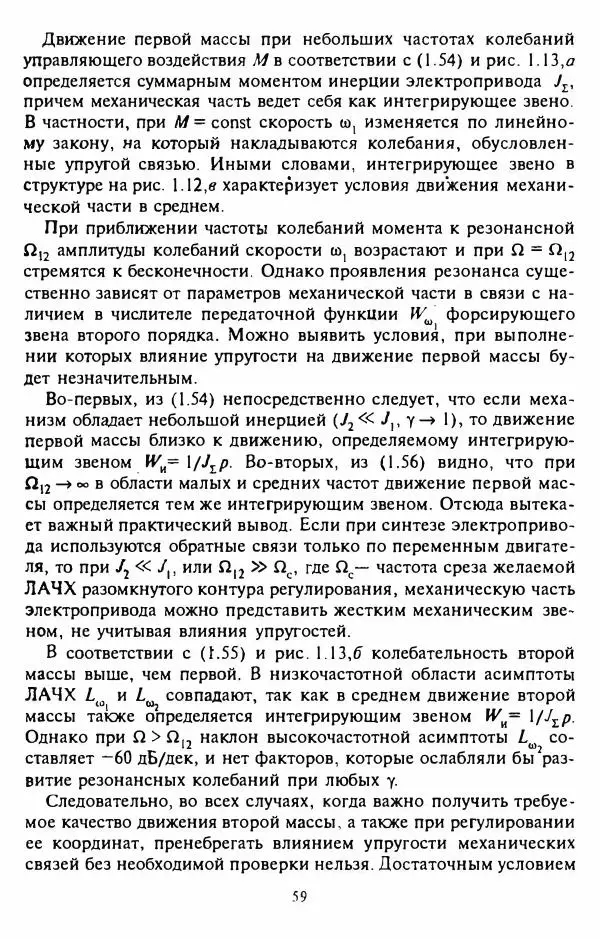 В. Ключев - Теория электропривода - Страница № 60 В. Ключев - Теория электропривода - Страница № 60