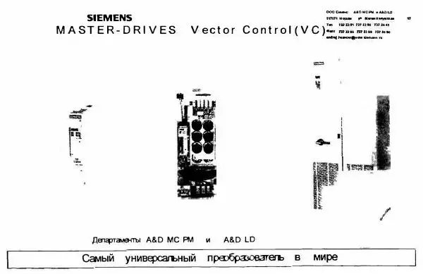 В. Ключев - Теория электропривода - Страница № 712 В. Ключев - Теория электропривода - Страница № 712