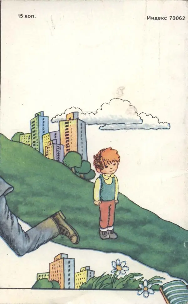 Александр Шмелев - Острые углы семейного круга (Психология обыденной жизни) - Страница № 98