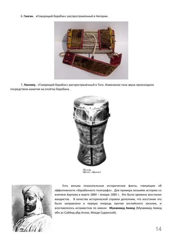  журнал «Вестник выживальщика» - Вестник выживальщика 2015 №06 - Страница № 14