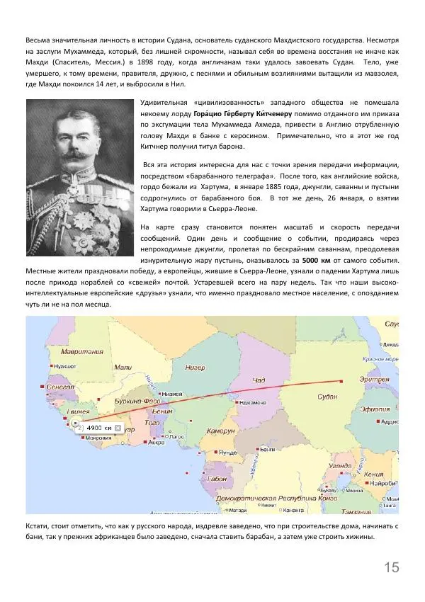  журнал «Вестник выживальщика» - Вестник выживальщика 2015 №06 - Страница № 15