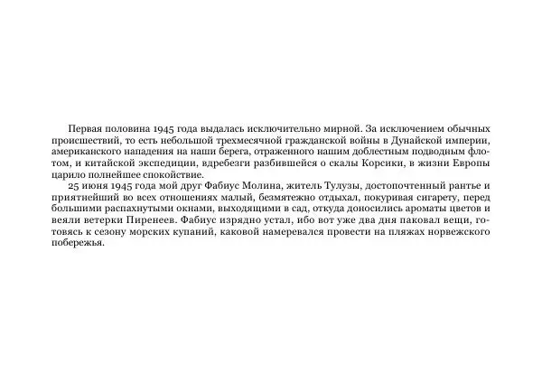 Albert Robida - Война в двадцатом веке - Страница № 12