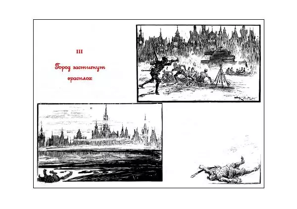 Albert Robida - Война в двадцатом веке - Страница № 27