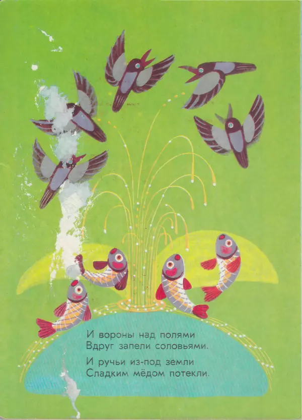 Корней Чуковский - Радость - Страница № 6