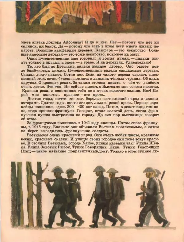 Геннадий Цыферов - Живые марки - Страница № 15