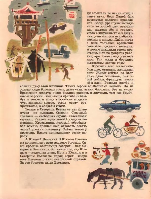 Геннадий Цыферов - Живые марки - Страница № 16