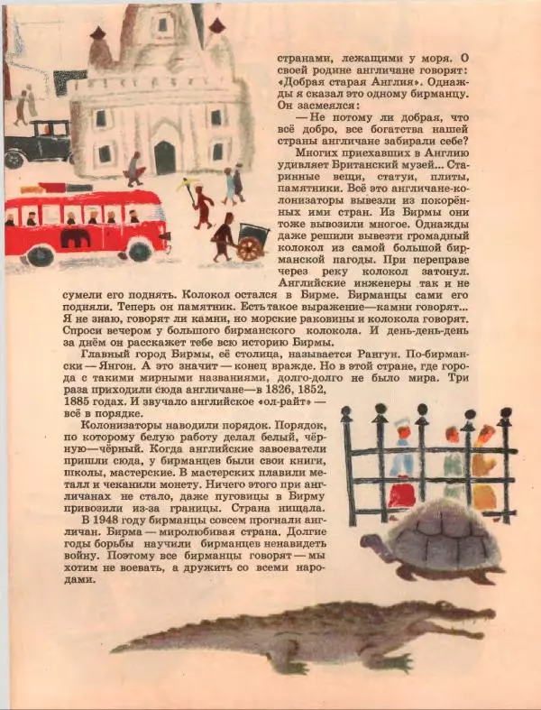 Геннадий Цыферов - Живые марки - Страница № 19