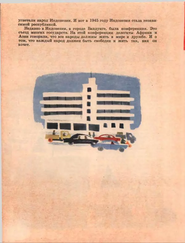 Геннадий Цыферов - Живые марки - Страница № 23