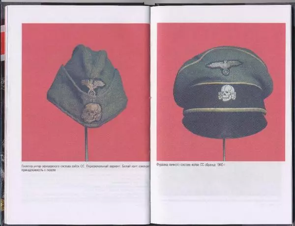 Коллектив авторов - Ордена и медали войск СС - Страница № 33 Коллектив авторов - Ордена и медали войск СС - Страница № 33