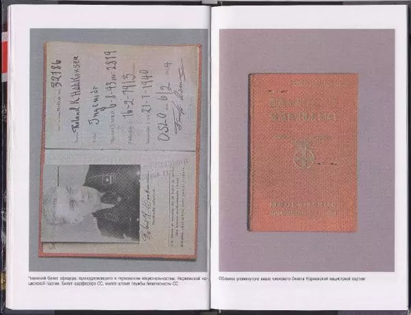 Коллектив авторов - Ордена и медали войск СС - Страница № 41 Коллектив авторов - Ордена и медали войск СС - Страница № 41