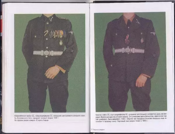 Коллектив авторов - Ордена и медали войск СС - Страница № 66 Коллектив авторов - Ордена и медали войск СС - Страница № 66