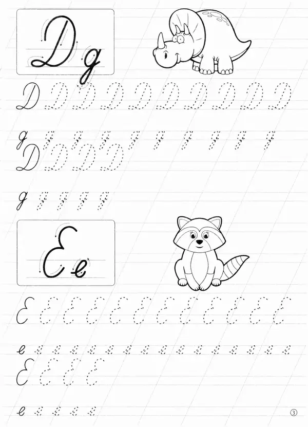 И Степанов - Прописи. Алфавит - Страница № 4