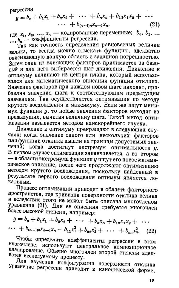 Юлий Краснокутский - Получение тугоплавких соединений в плазме - Страница № 20