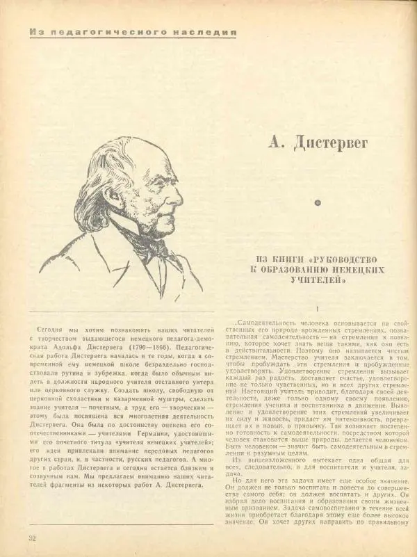  журнал «Семья и школа» - Семья и школа 1968 №05 - Страница № 36