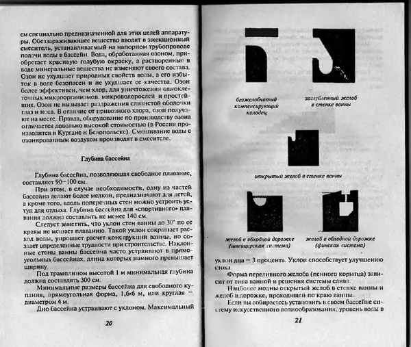  Автор неизвестен - Погреба и колодцы - Страница № 11