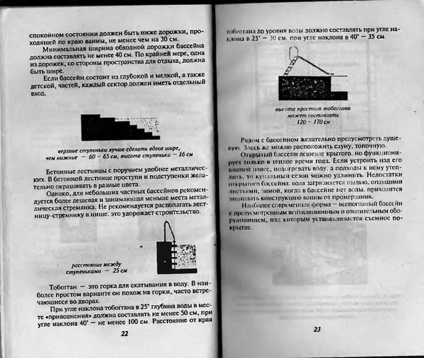  Автор неизвестен - Погреба и колодцы - Страница № 12