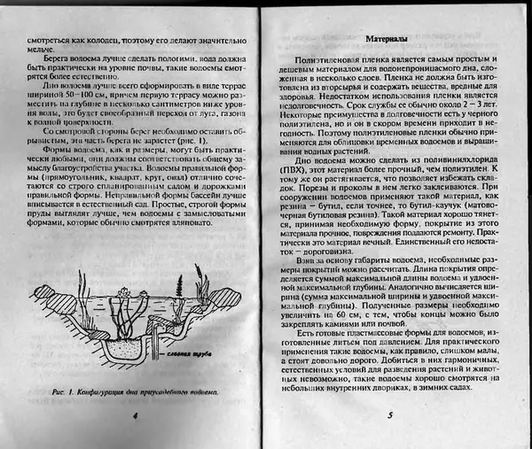  Автор неизвестен - Погреба и колодцы - Страница № 3