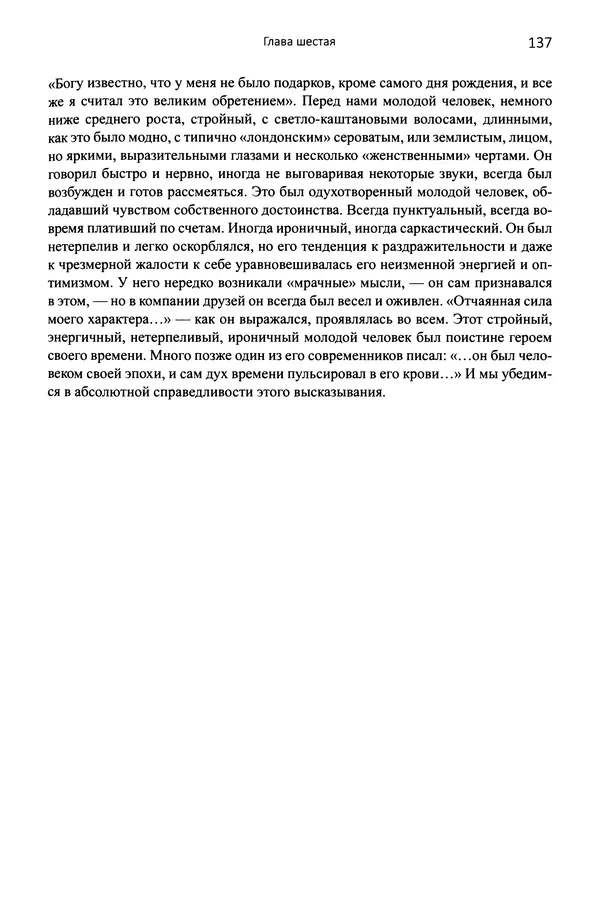 Питер Акройд - Диккенс - Страница № 148