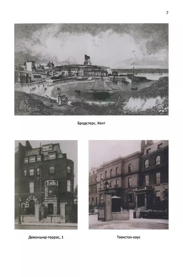 Питер Акройд - Диккенс - Страница № 362