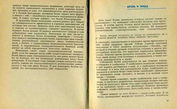 Айзек Азимов - Мир азота - Страница № 24
