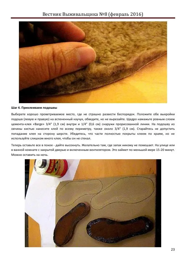  журнал «Вестник выживальщика» - Вестник выживальщика 2016 №08 -</p> --