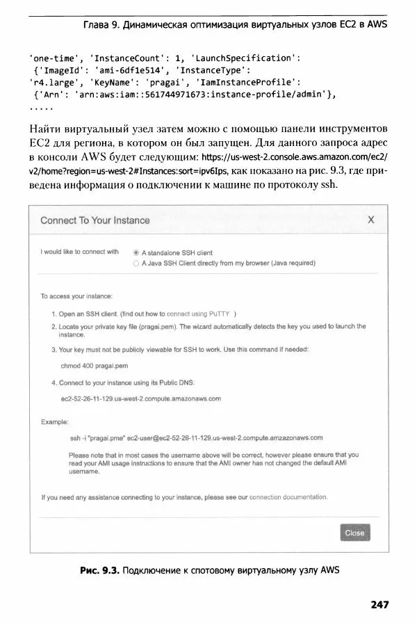 Ноа Гифт - Прагматичный ИИ. Машинное обучение и облачные технологии - Страница № 248