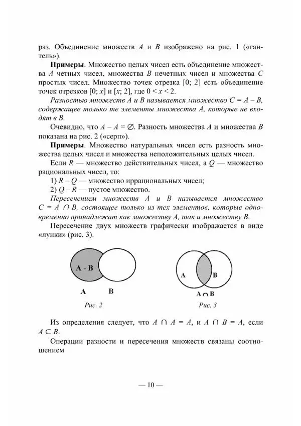 Владислав Мачулис - Высшая математика - Страница № 11