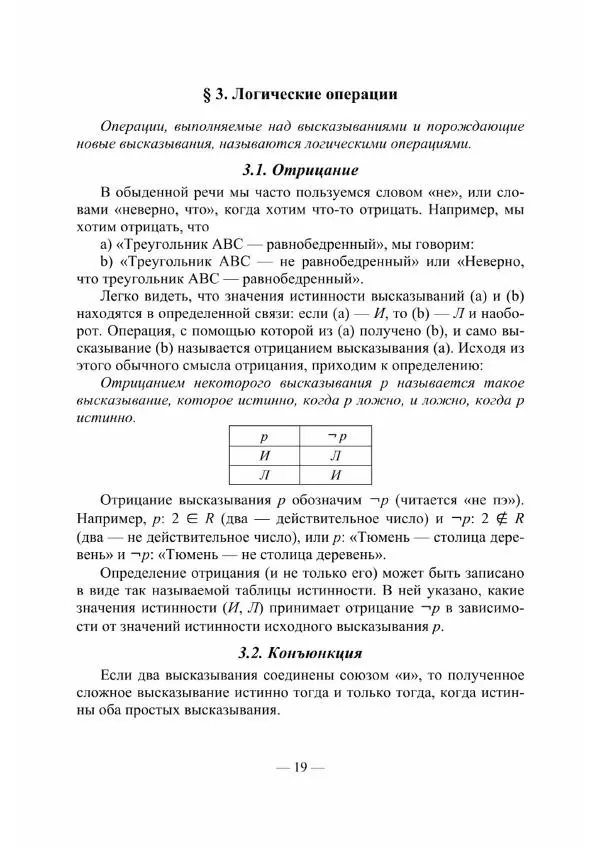 Владислав Мачулис - Высшая математика - Страница № 20