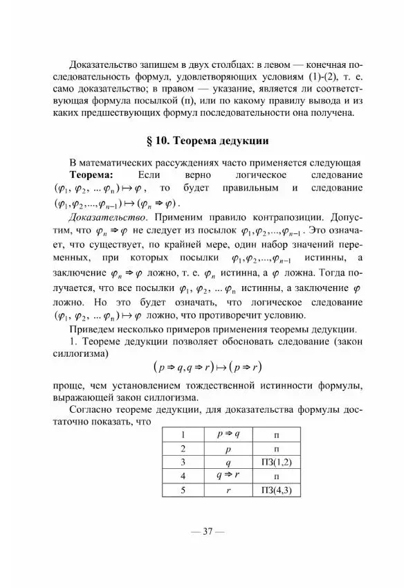 Владислав Мачулис - Высшая математика - Страница № 38