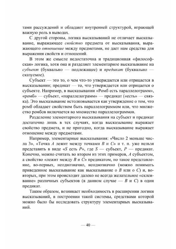 Владислав Мачулис - Высшая математика - Страница № 41