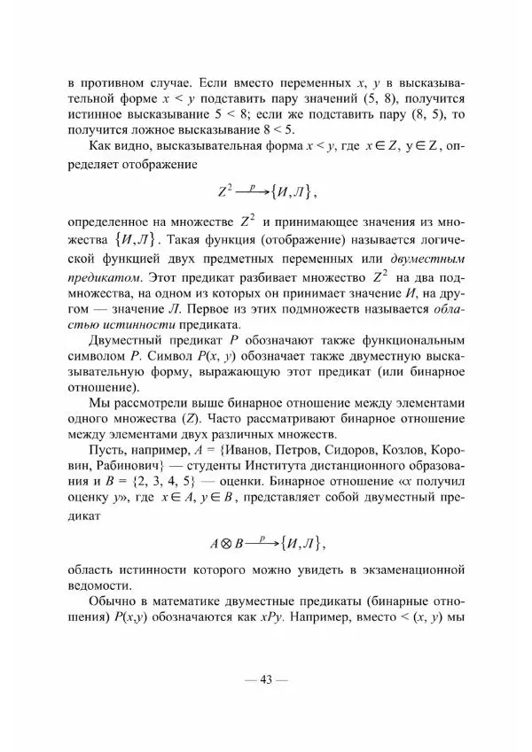 Владислав Мачулис - Высшая математика - Страница № 44