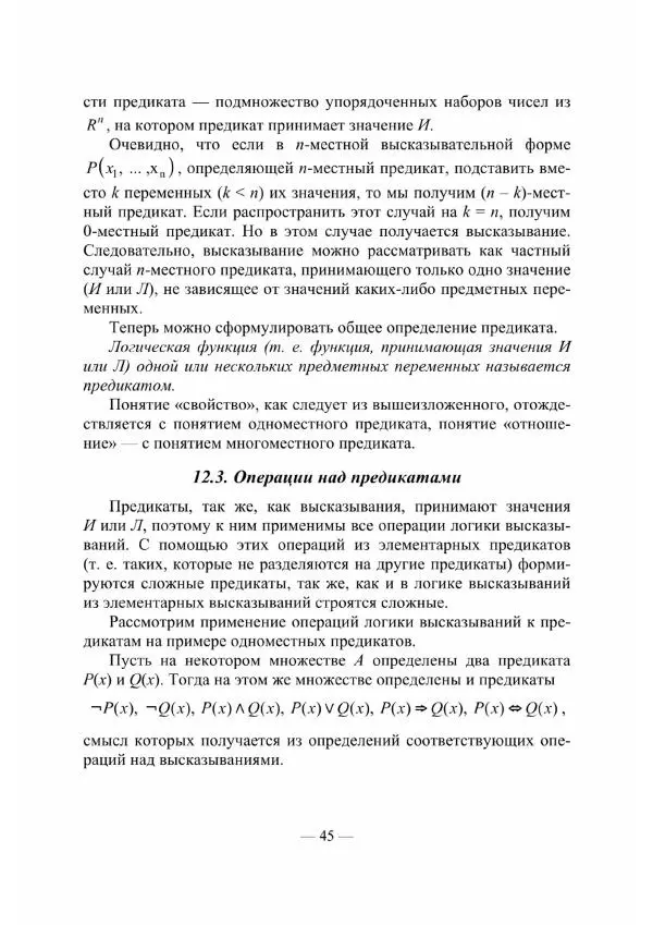 Владислав Мачулис - Высшая математика - Страница № 46