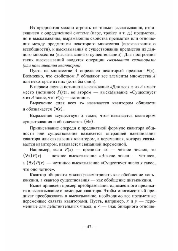 Владислав Мачулис - Высшая математика - Страница № 48
