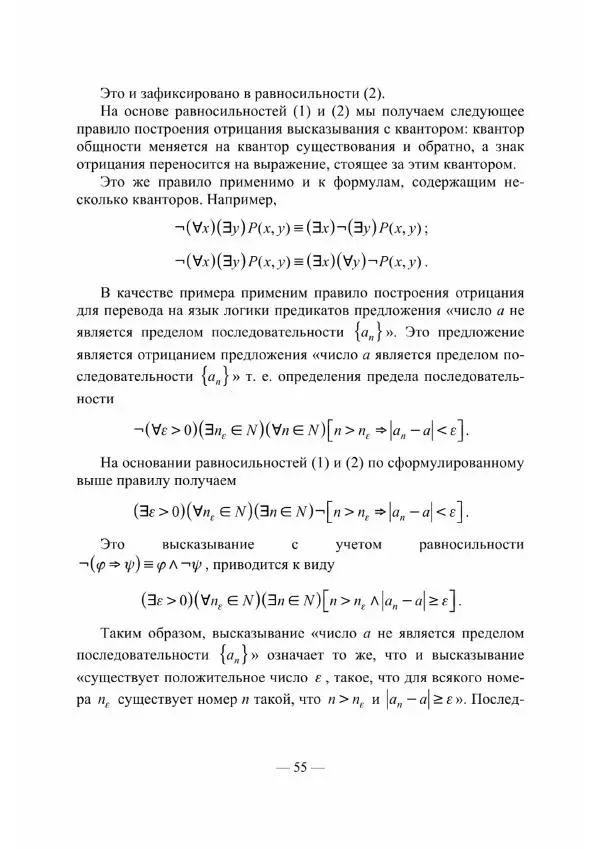 Владислав Мачулис - Высшая математика - Страница № 56