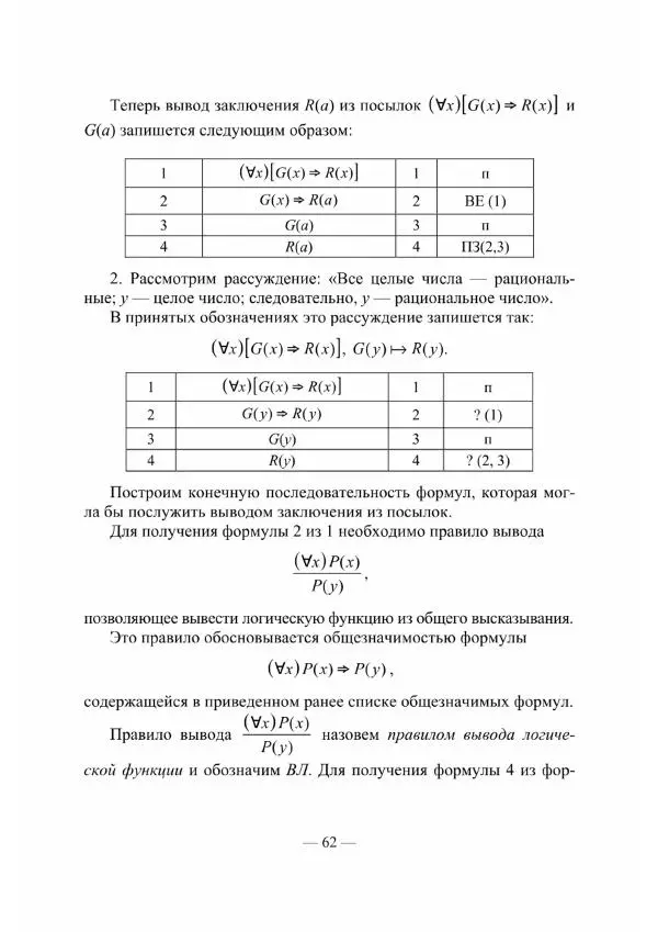 Владислав Мачулис - Высшая математика - Страница № 63