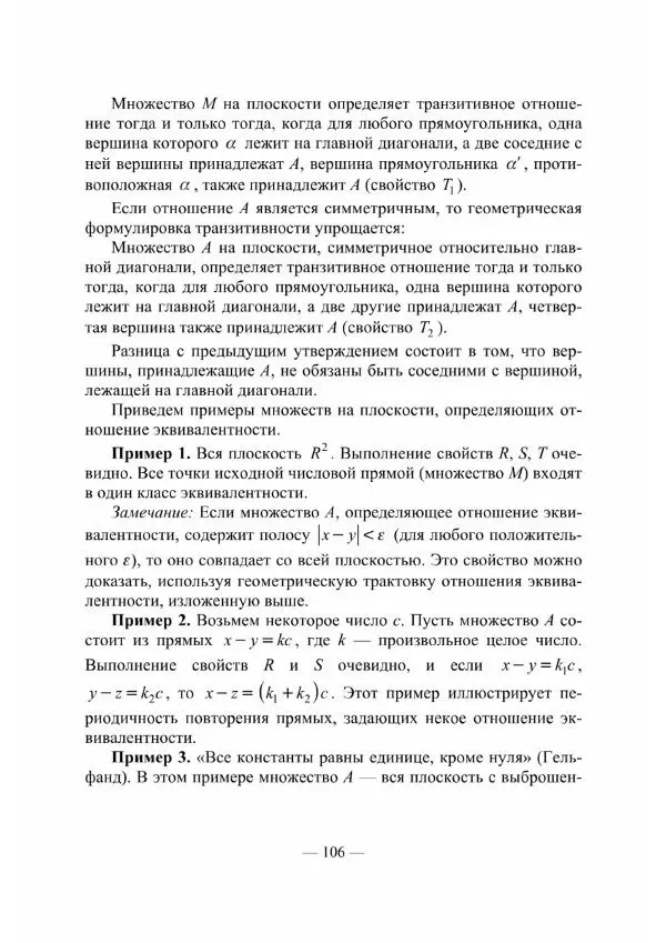 Владислав Мачулис - Высшая математика - Страница № 107