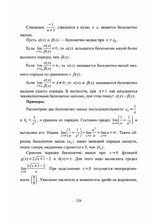 Владислав Мачулис - Высшая математика - Страница № 125