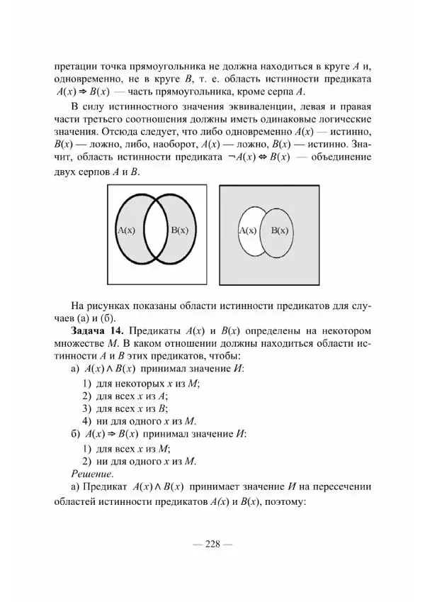 Владислав Мачулис - Высшая математика - Страница № 229