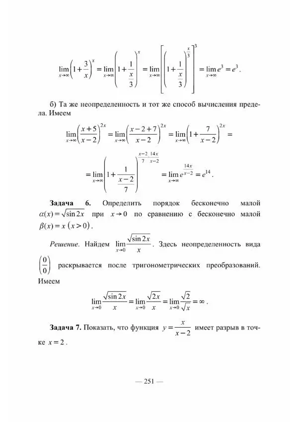 Владислав Мачулис - Высшая математика - Страница № 252