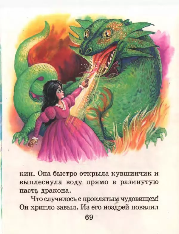 Софья Прокофьева - Ожерелье для Белоснежки - Страница № 73 Софья Прокофьева - Ожерелье для Белоснежки - Страница № 73