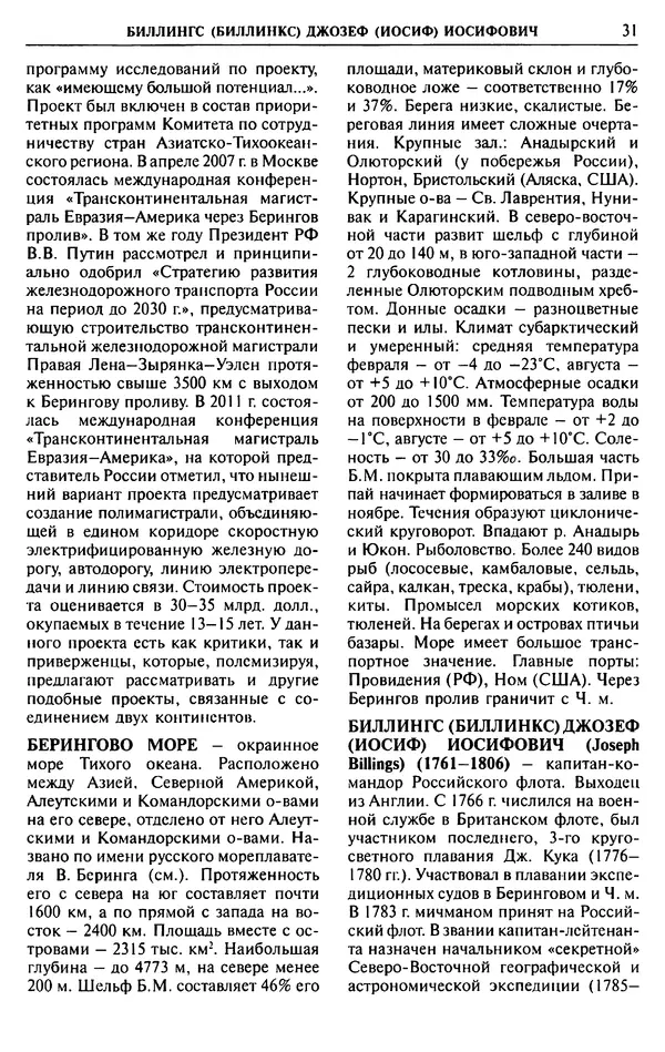 Игорь Зонн - Чукотское море.</p> --