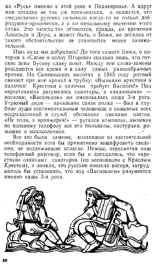 Сергей Наровчатов - Необычное литературоведение - Страница № 81
