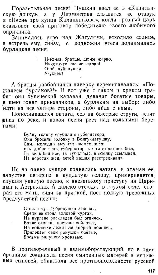 Сергей Наровчатов - Необычное литературоведение - Страница № 128
