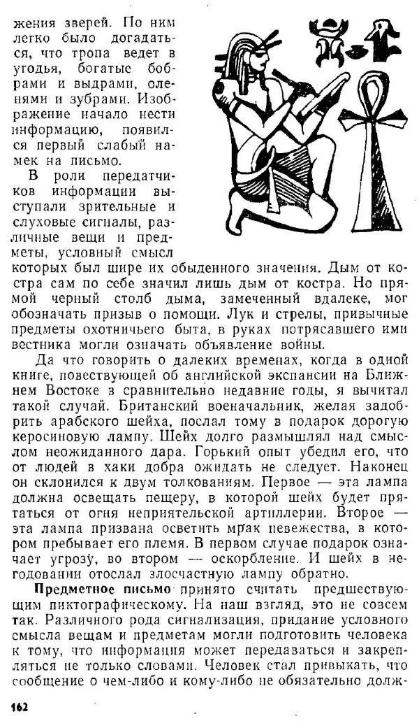 Сергей Наровчатов - Необычное литературоведение - Страница № 197