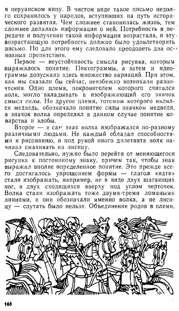 Сергей Наровчатов - Необычное литературоведение - Страница № 201