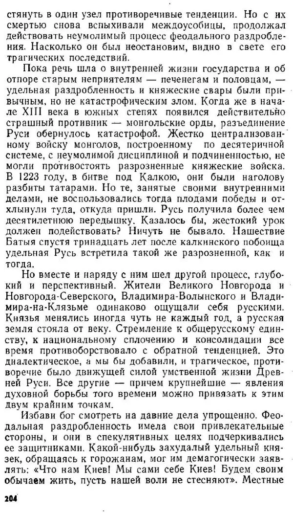 Сергей Наровчатов - Необычное литературоведение - Страница № 239