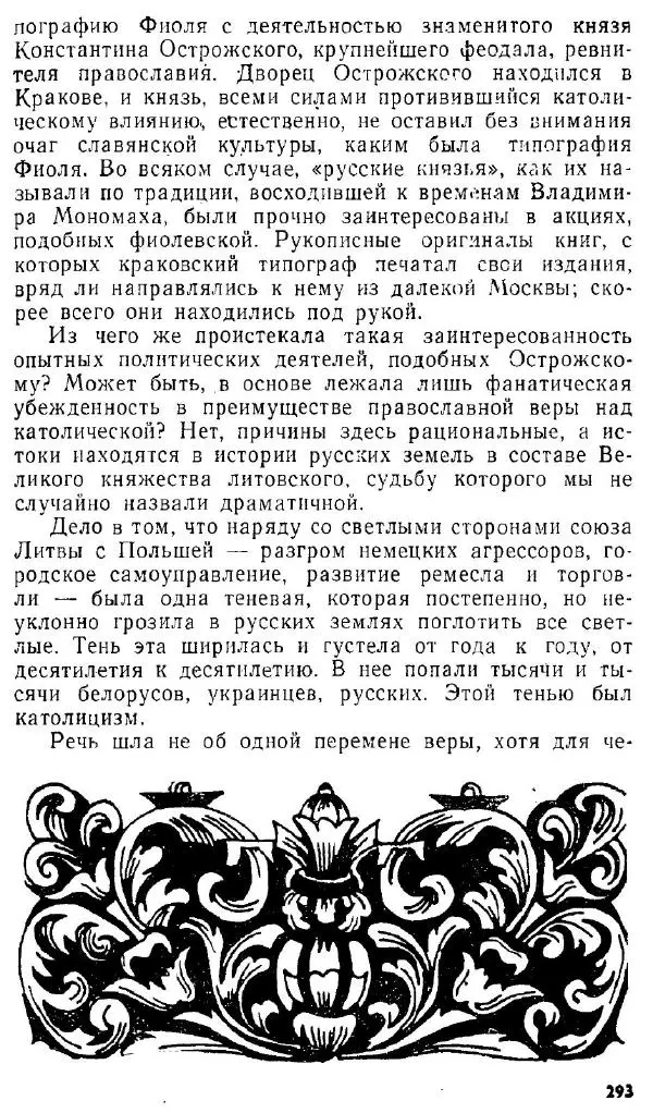 Сергей Наровчатов - Необычное литературоведение - Страница № 343