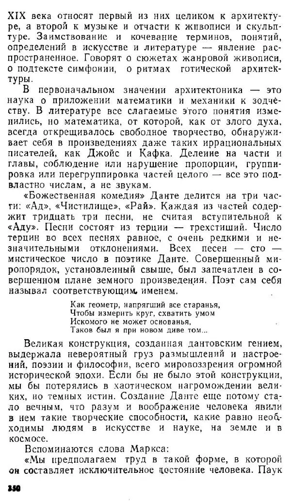 Сергей Наровчатов - Необычное литературоведение - Страница № 415