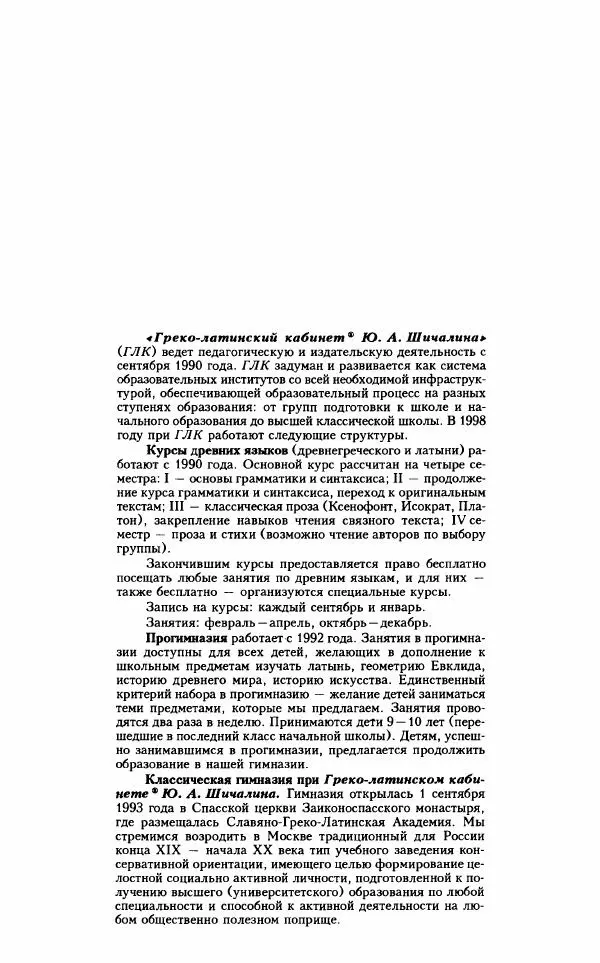 Ханс Фридрих Аугуст фон-Арним - Фрагменты ранних стоиков. Т. 1. Зенон и его ученики - Страница № 253
